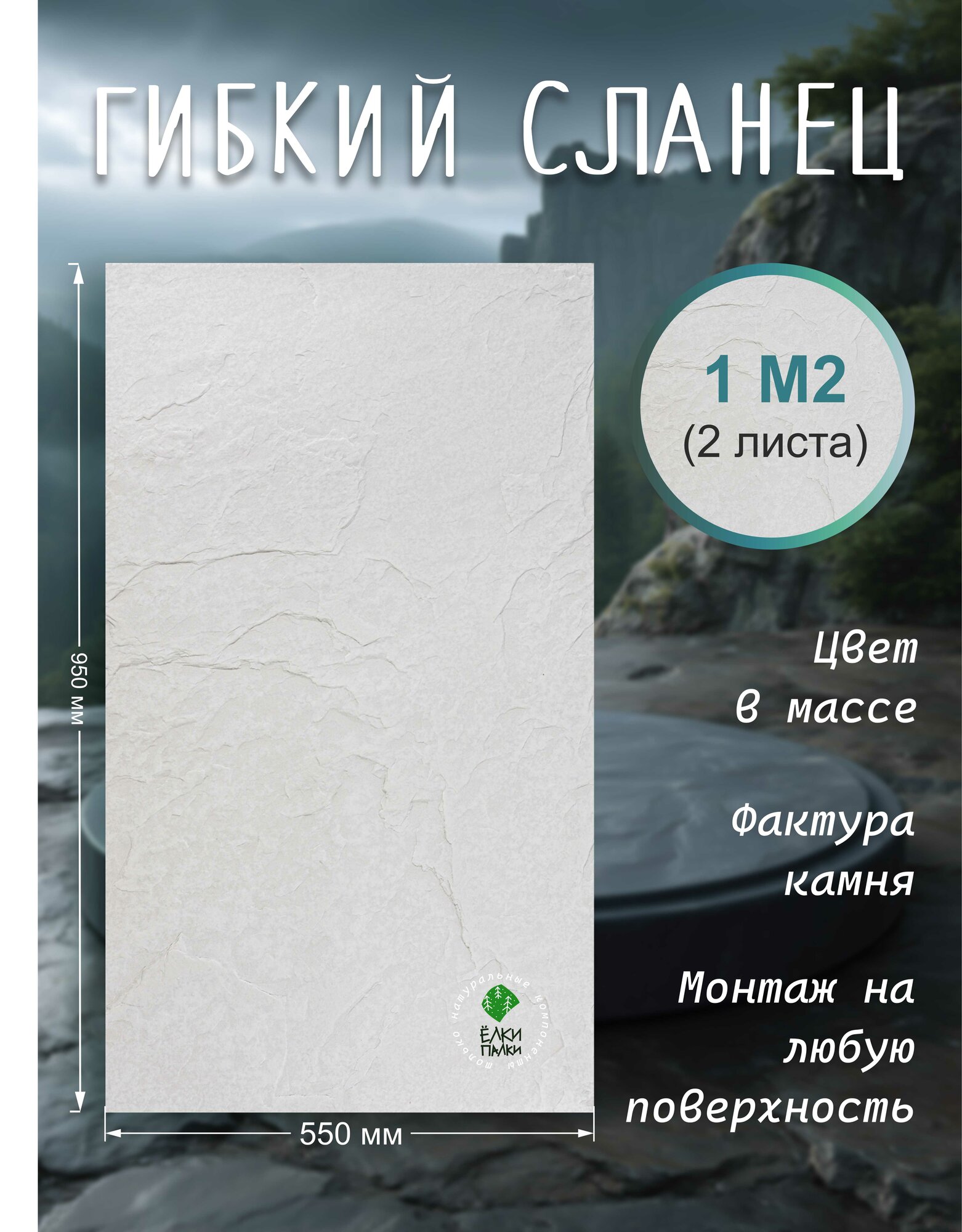 Стеновые панели Сланцевый декоративный камень под покраску фасадная интерьерная для кухни гостинной светло серый