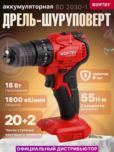Изображение товара Дрель-шуруповерт ударный аккумуляторный WORTEX BD 2030-1 DLi 2 скор, шурупы до 10 мм (1333423)