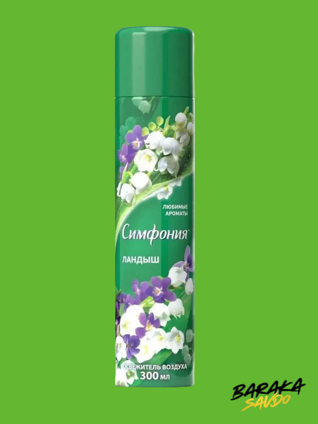 Освежитель воздуха, освежитель для машины, освежитель воздуха для дома — фото 1