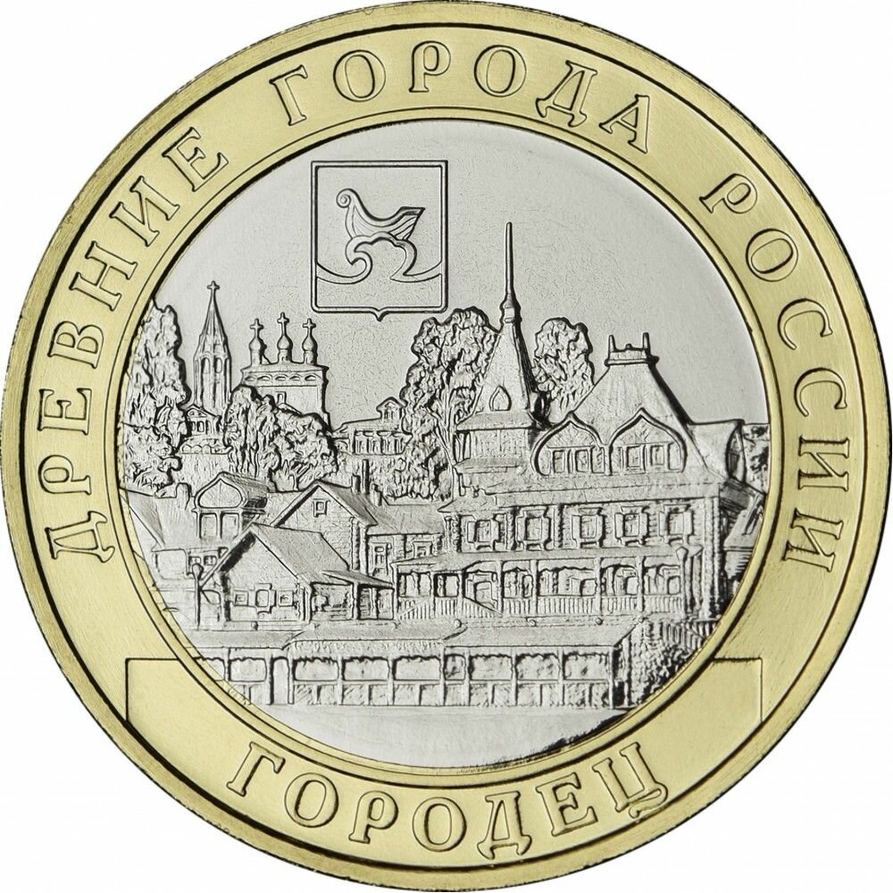 Монета 10 рублей 2022 Городец, биметалл