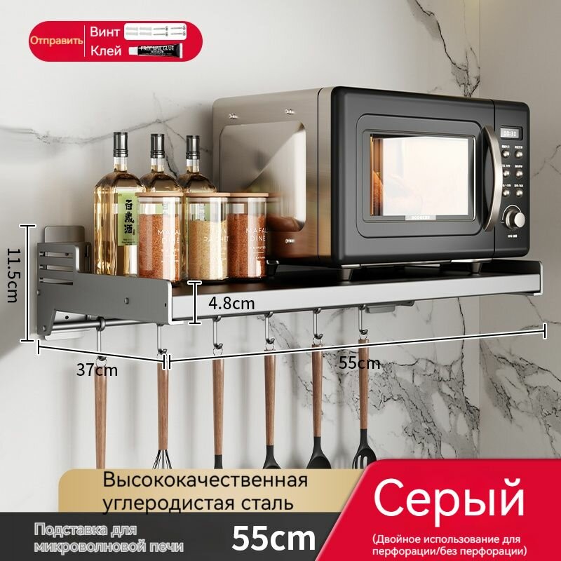 Кухонный кронштейн для микроволновой печи серого цвета