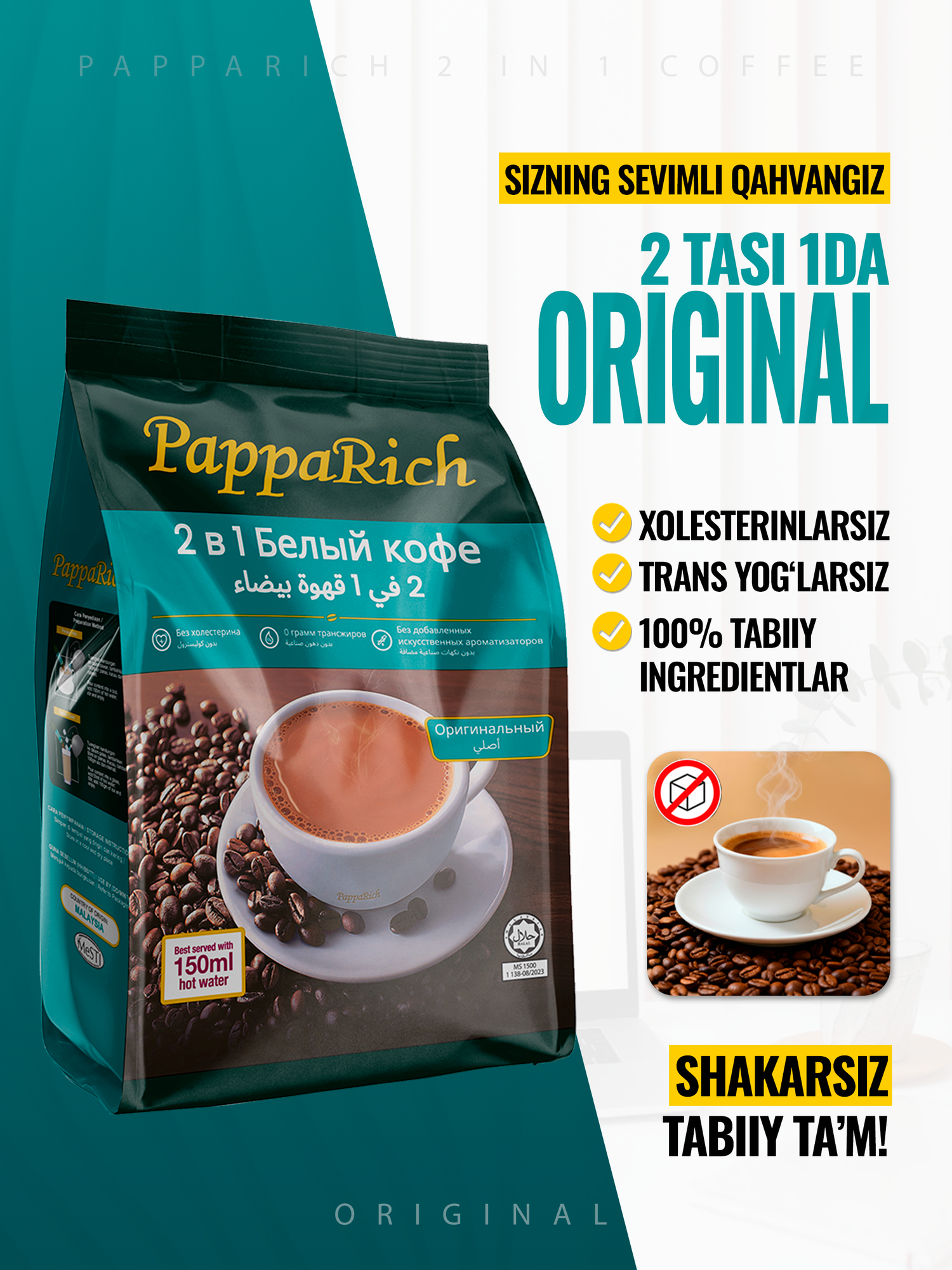 Кофе Papparich 2 в 1 Белый кофе 300 гр