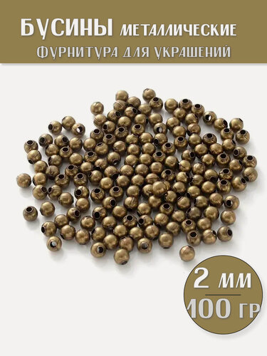 Изображение товара KamenOpt / Бусины-разделители Металлические 2 мм, цвет: Бронза, 100 гр (4500 шт)
