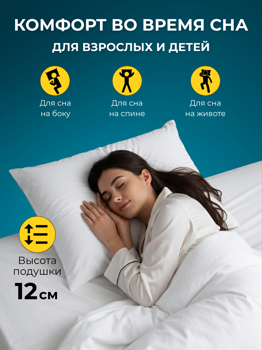 Подушка вилдкорн 50х70, не стеганая, мягкая жесткость, чехол хлопковый, наполнитель силиконизированное волокно — фото 1