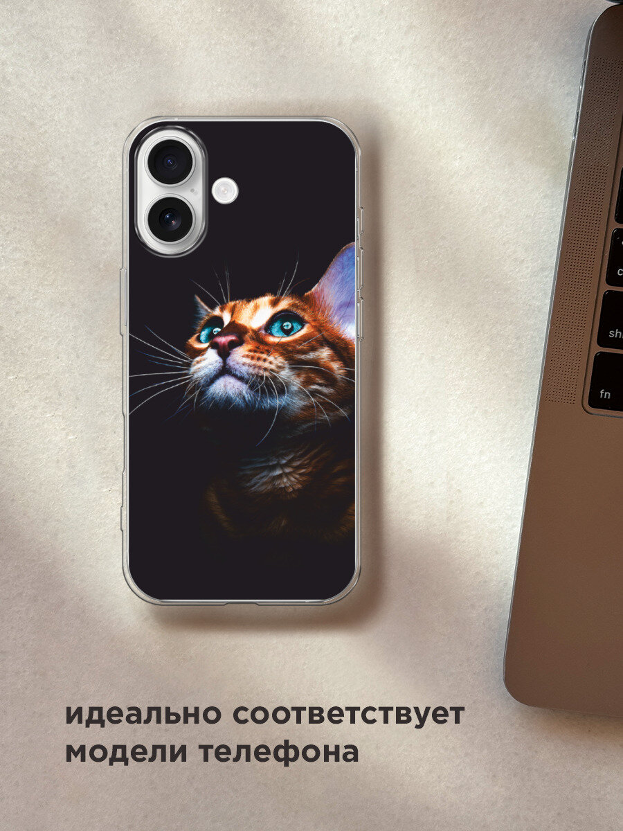 Чехол на Apple iPhone 17 / Айфон 17 с принтом Мечтательный кот — фото 1