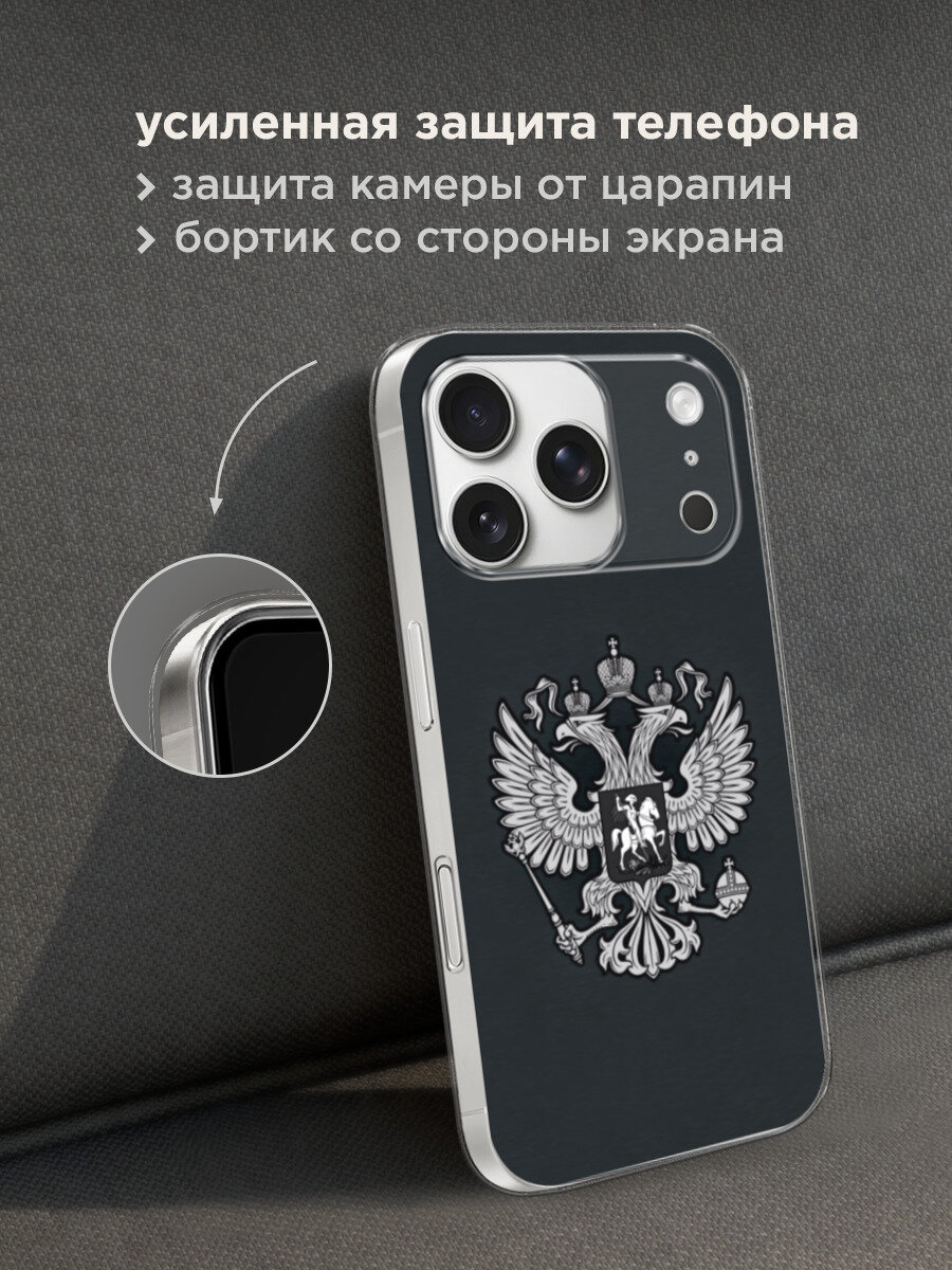 Чехол на Apple iPhone 17 Pro Max / Айфон 17 Про Макс с принтом Герб России серый — фото 1