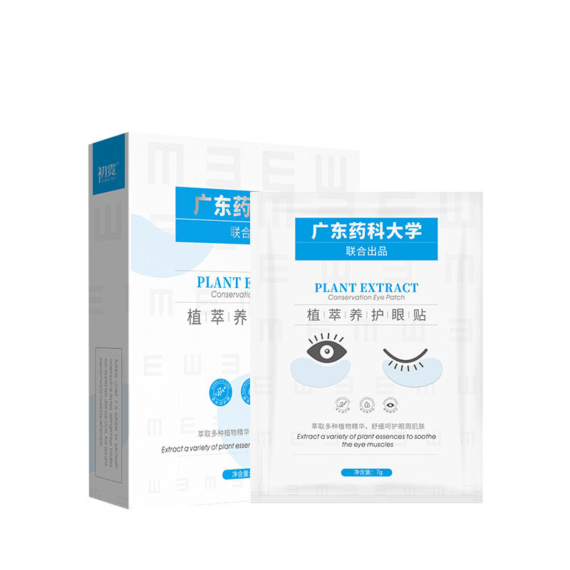 Наклейки для глаз полыни 20 наклеек для снятия усталости глаз Патчи для глаз Гуандунского университета китайской