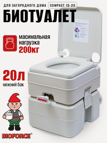 Изображение товара Биотуалет переносной для дома и дачи Compact 15-20, для пожилых людей и инвалидов