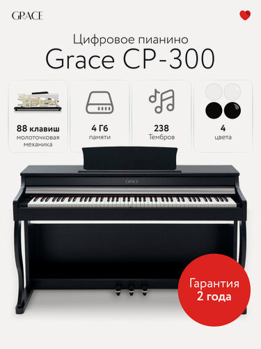 Изображение товара Цифровое пианино Grace CP-300 BK - черный, наушники в подарок