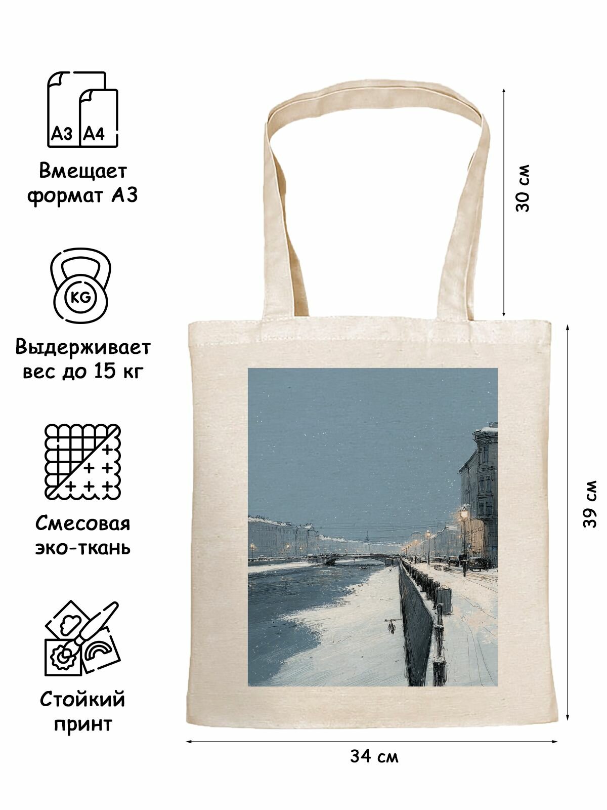 Сумка шоппер