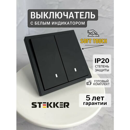 фото Выключатель stekker эмили, встраиваемый, двухклавишный, с подсветкой, черный матовый