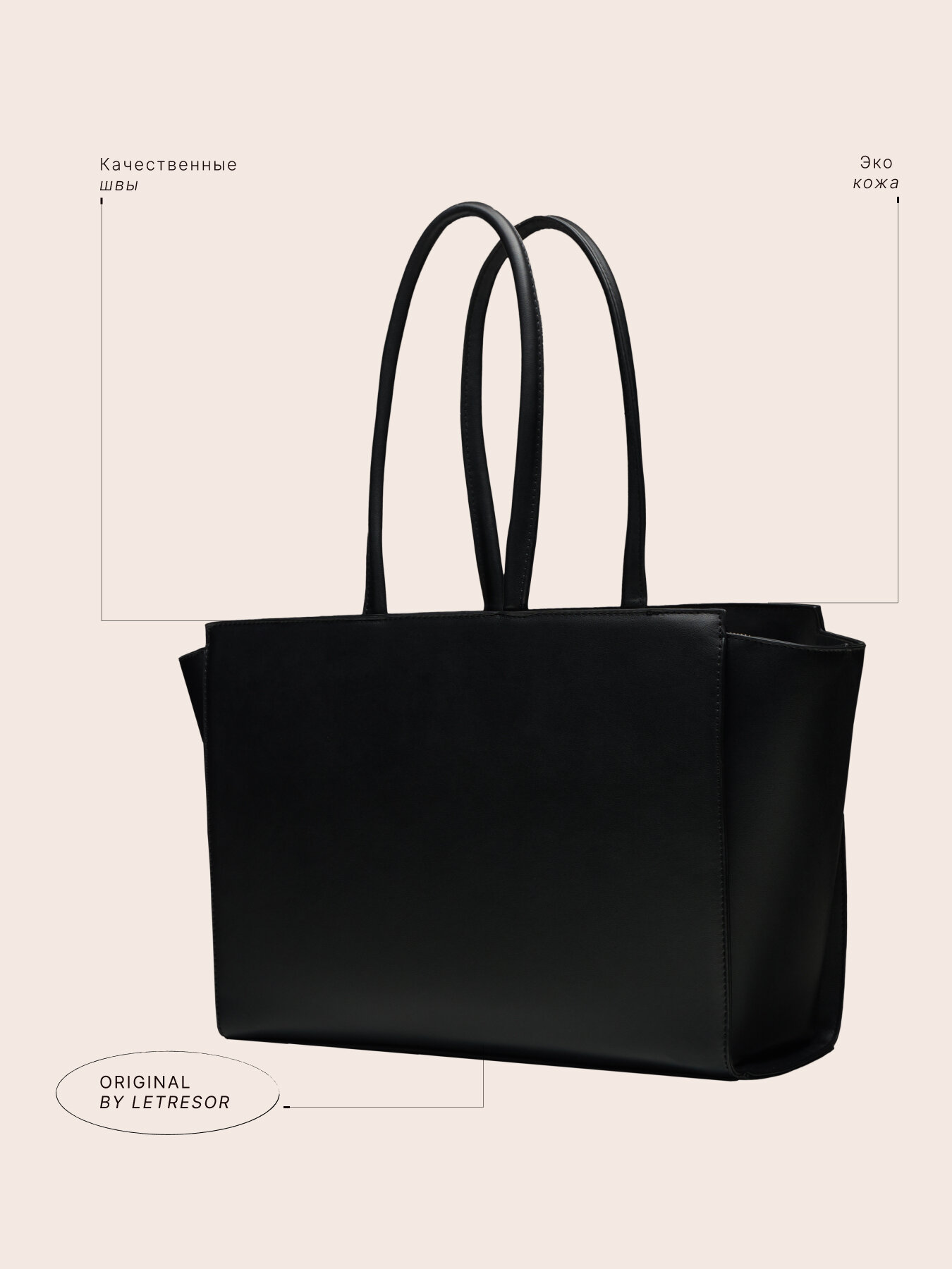 Сумка тоут LE TRESOR TOTE NEW, фактура гладкая, черный — фото 1