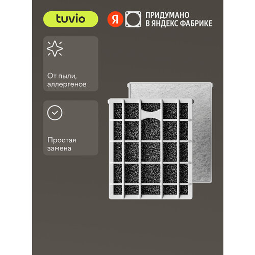 Комплект сменных HEPA – фильтров для беспроводного вертикального пылесоса TUVIO TVC04S, 2 шт