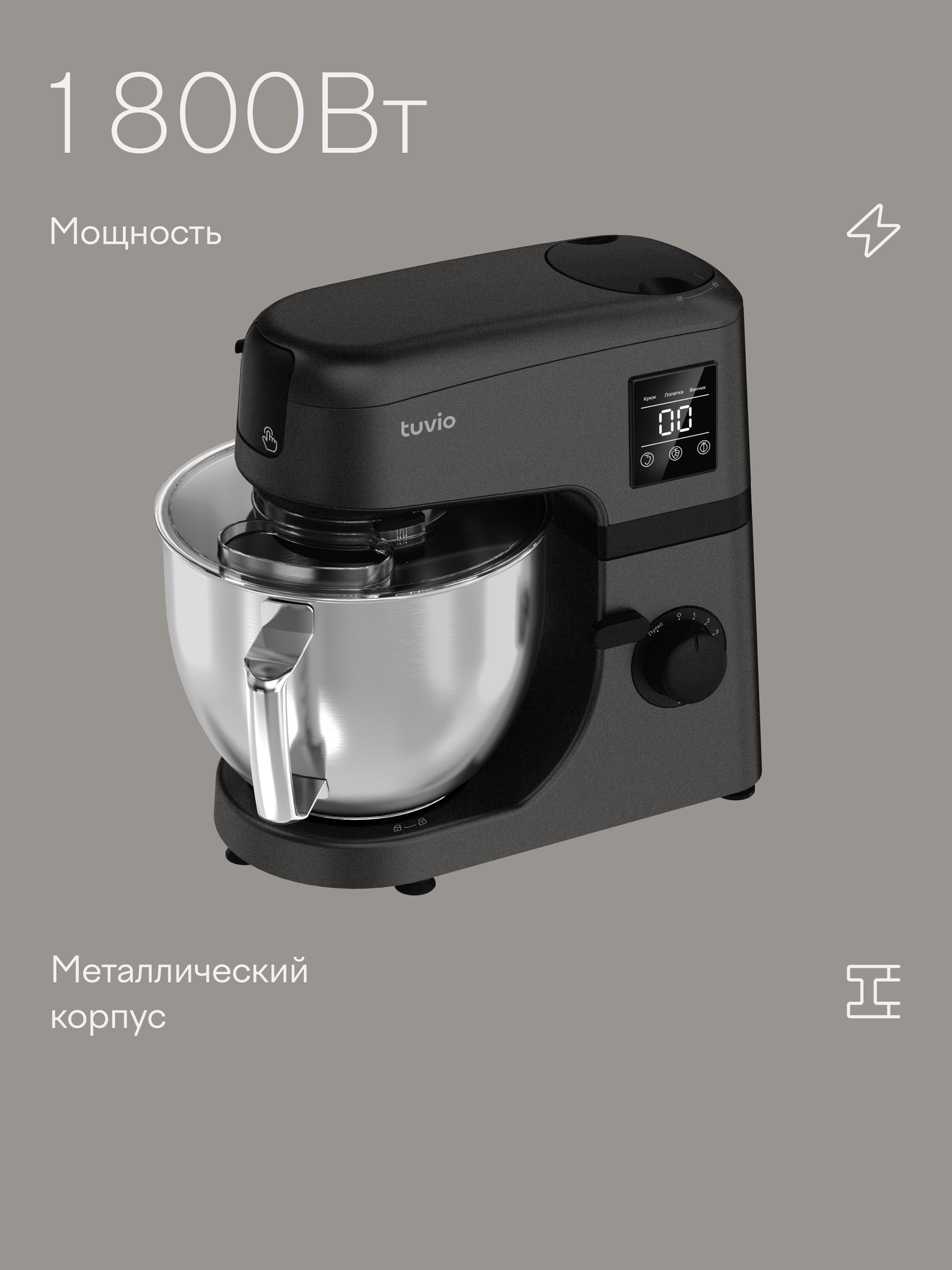 Кухонная машина с мясорубкой, овощерезкой и блендером Tuvio TKM03DFM, серая — фото 1