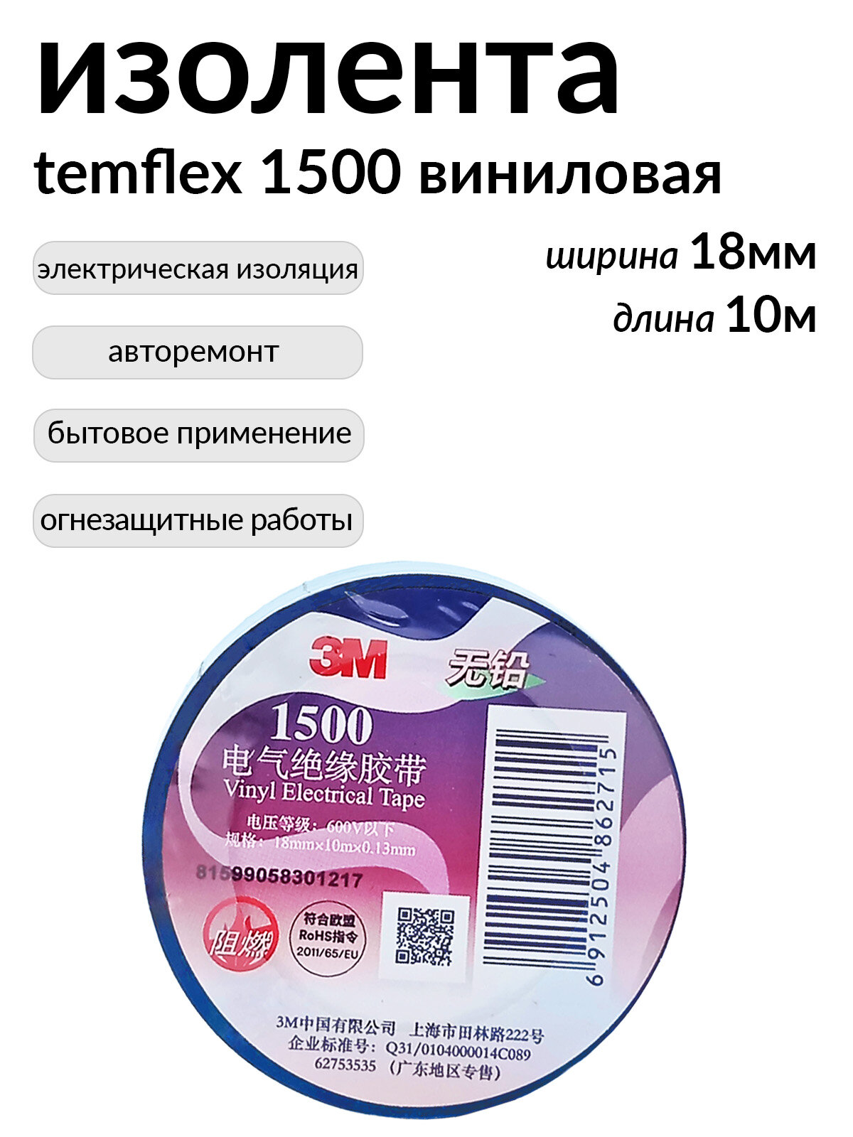 3шт - изолента 1500 18мм*10м синяя 3M