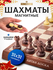 Шахматы дорожные KINGSIDE пластиковое поле 28х28 см фигуры с магнитными утяжелит...