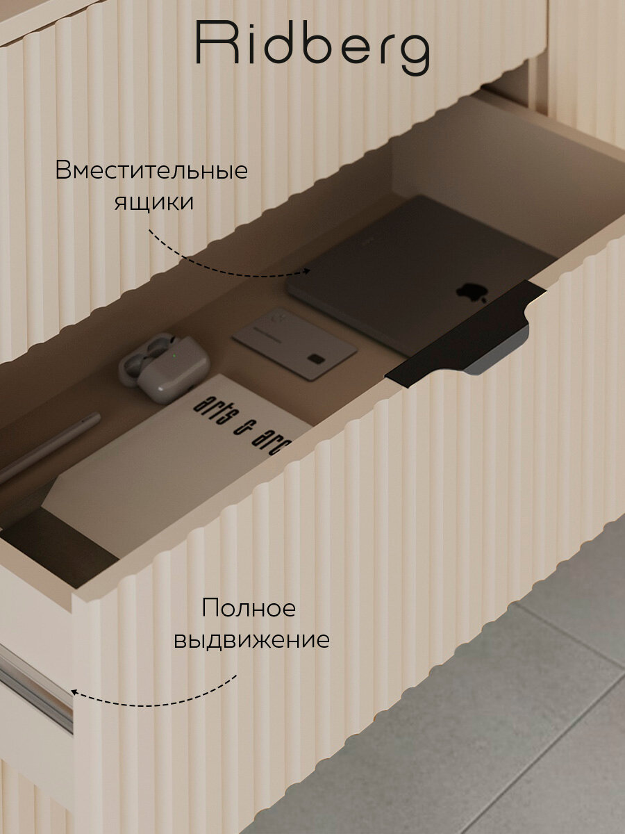 Комод Ridberg ANDRE 3Я/1Д (Cashmire/Black) — фото 1