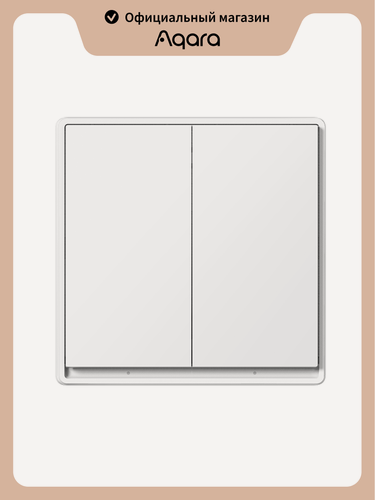 Изображение товара Умный выключатель двухклавишный без нейтрали Aqara E1 QBKG39LM
