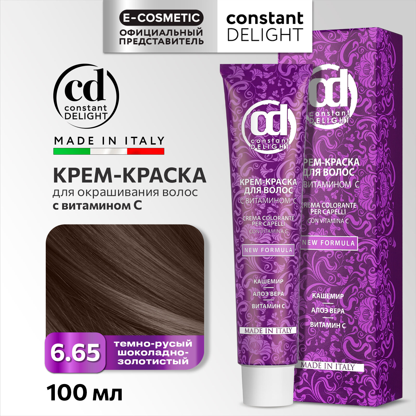 Крем-краска для окрашивания волос CONSTANT DELIGHT 6/65 темно-русый шоколадно-золотистый 100 мл