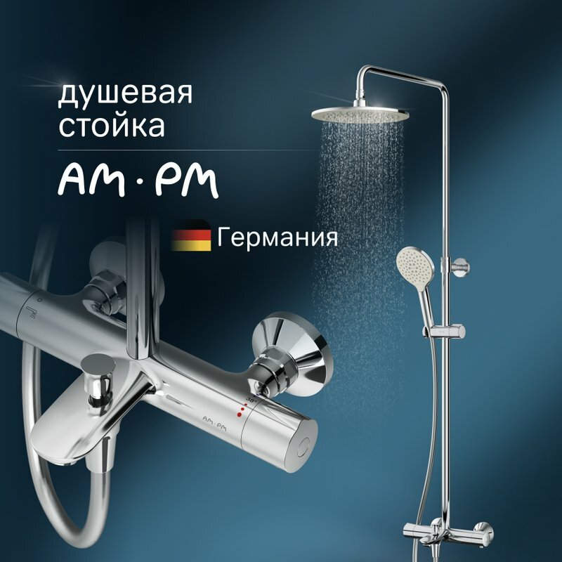 Душевая стойка Am.Pm Like F0780564
