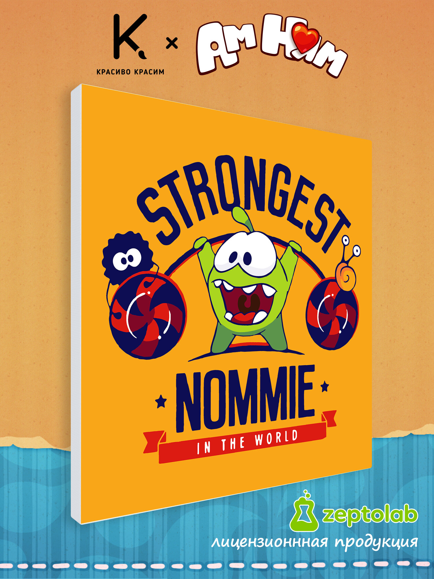 Картина по номерам на холсте Ам Ням со штангой, 40 х 40 см