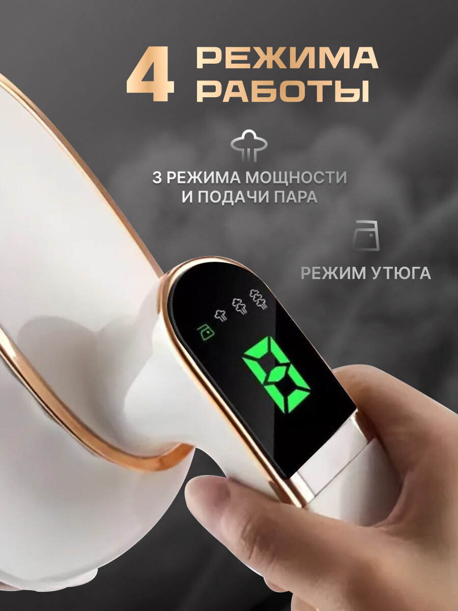 Отпариватель для одежды ручной, 2 в 1 с дисплеем, мощный HANDYTECH STEAM — фото 1