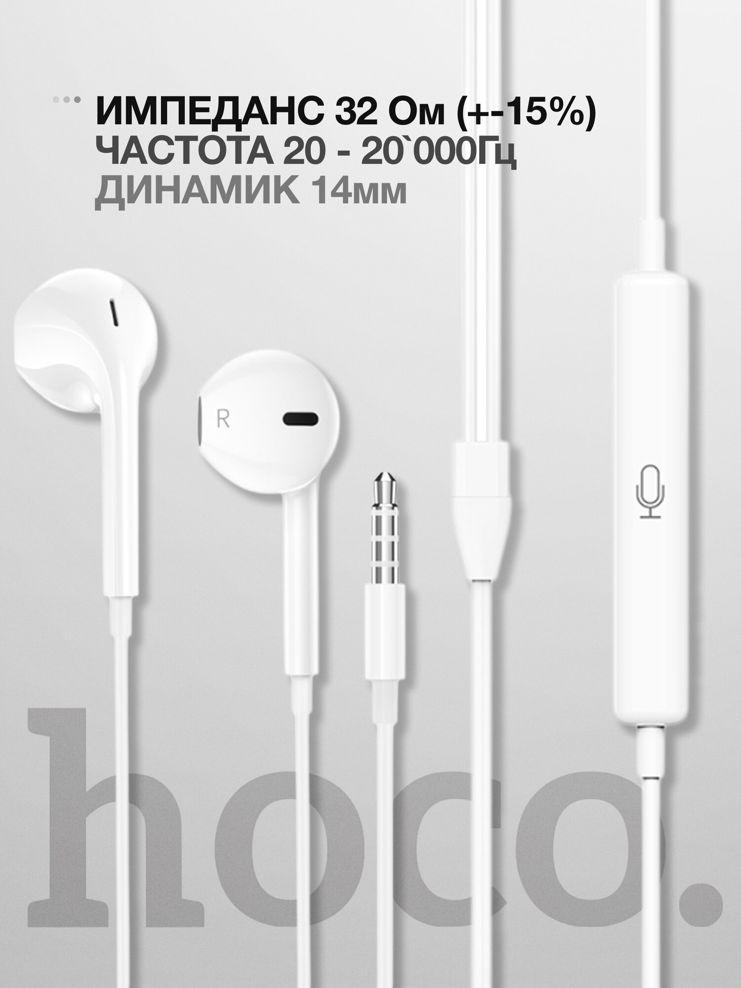 Проводные наушники HOCO M101 Crystal, Jack 3.5mm, 1.2 м, белый — фото 1