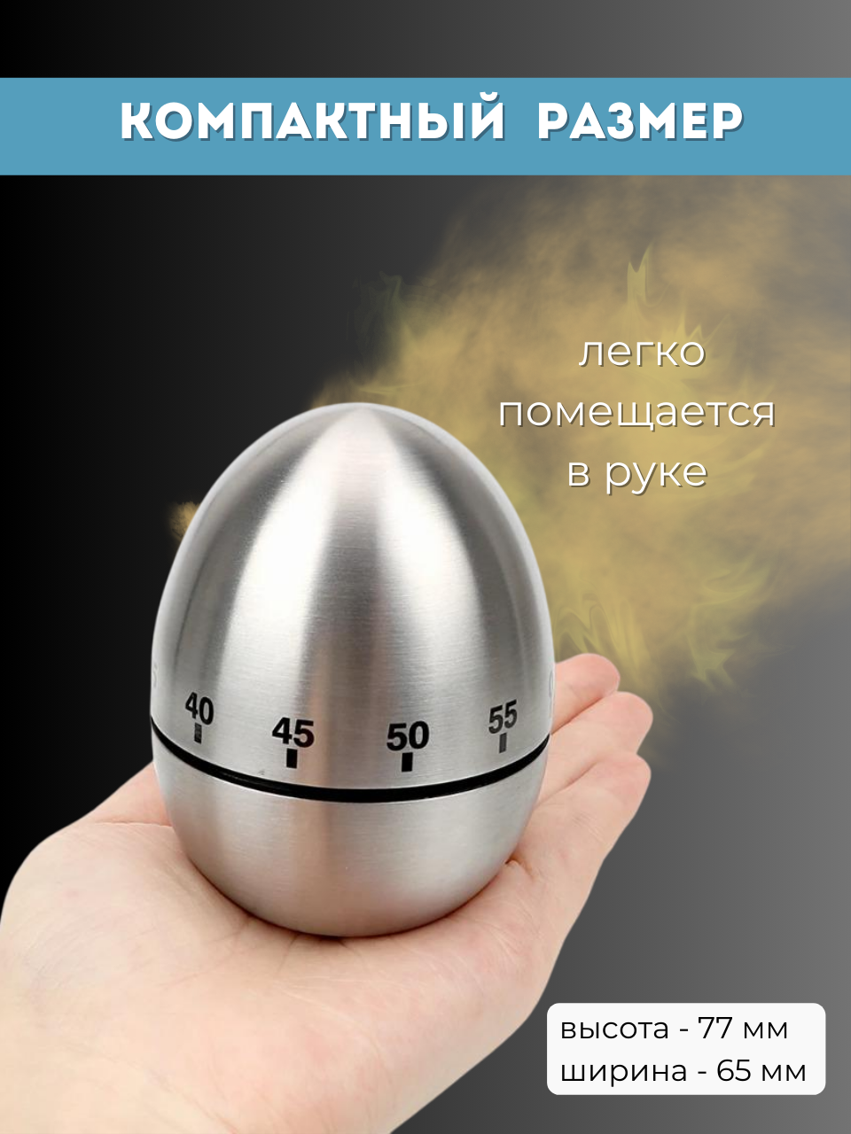 Картинки Таймер кухонный механический со звуковым сигналом, кулинарный таймер "яйцо"