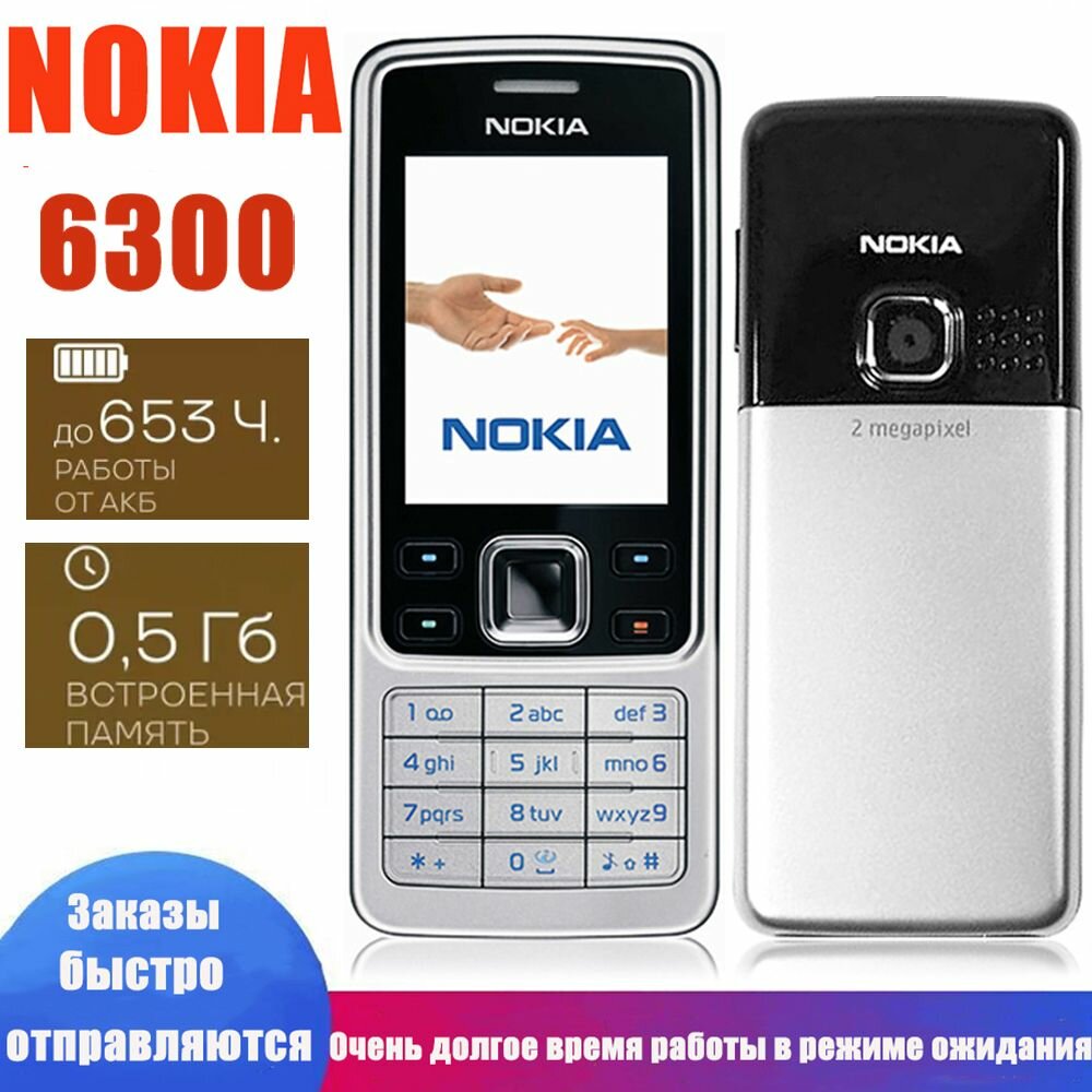Мобильный телефон nokia 6300 White, черный