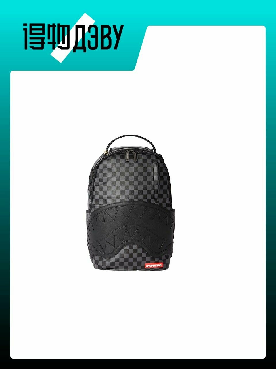 Рюкзак SPRAYGROUND 