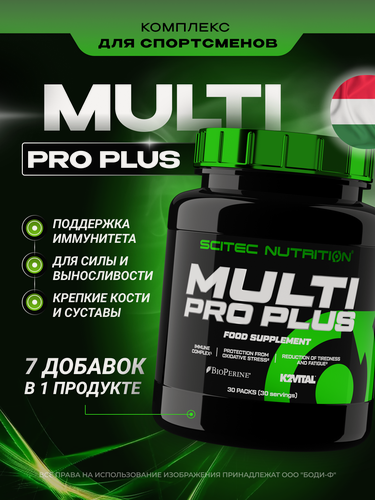 Изображение товара Витаминно-минеральный комплекс "Multi Pro Plus", Scitec Nutrition - 30 пакетиков