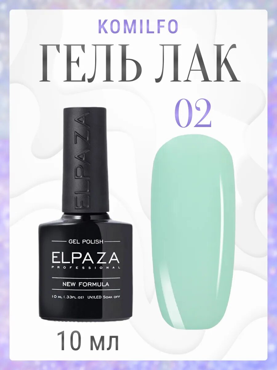 Гель лак ELPAZA для ногтей 10 мл