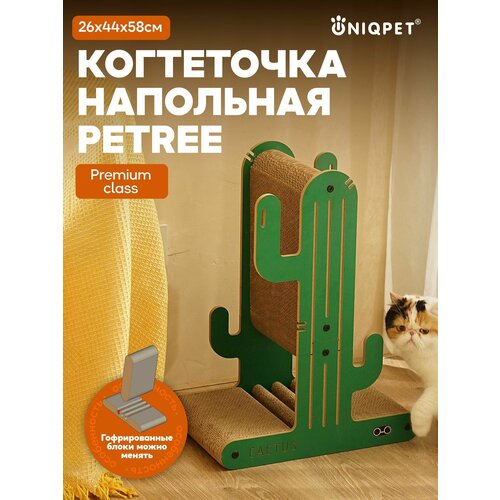 Когтеточка лежанка напольная для игры Petree Cactus S, для кошек, 58х44х26см