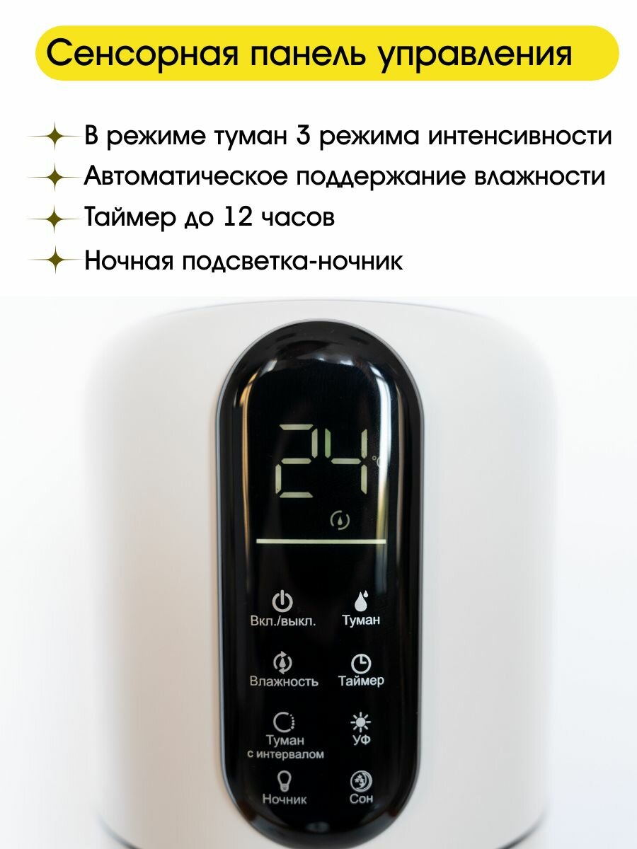 Увлажнитель воздуха Аксион, ульразвуковой, напольный, для дома, до 60 м2, объем 9 литров с пультом ДУ. — фото 1