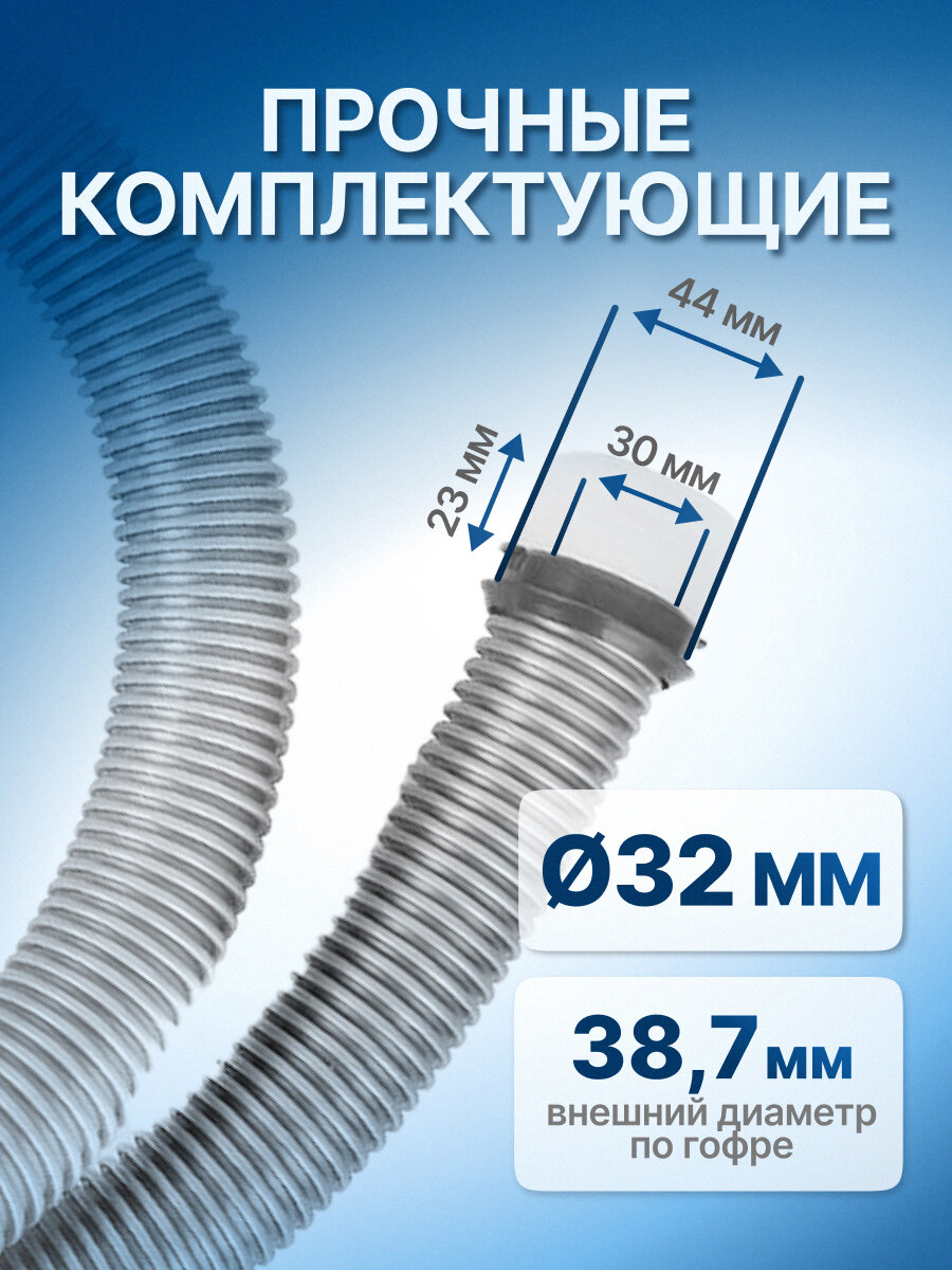 Шланг для пылесоса - Filtero FTT 01, универсальный, длина 1.5 метра — фото 1
