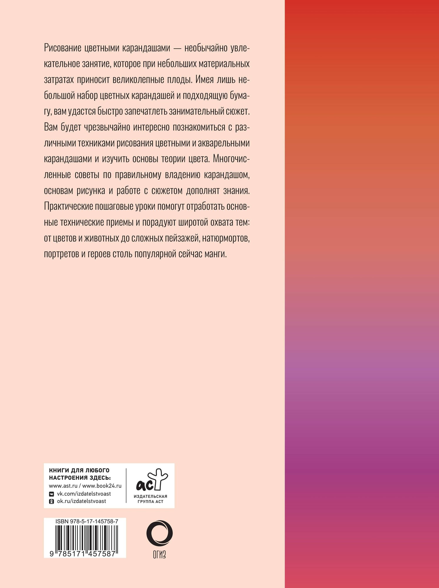 Цвет — фото 1