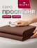 Простынь евро 200х220 см Galtex Нежность поплин цвет шоколадный