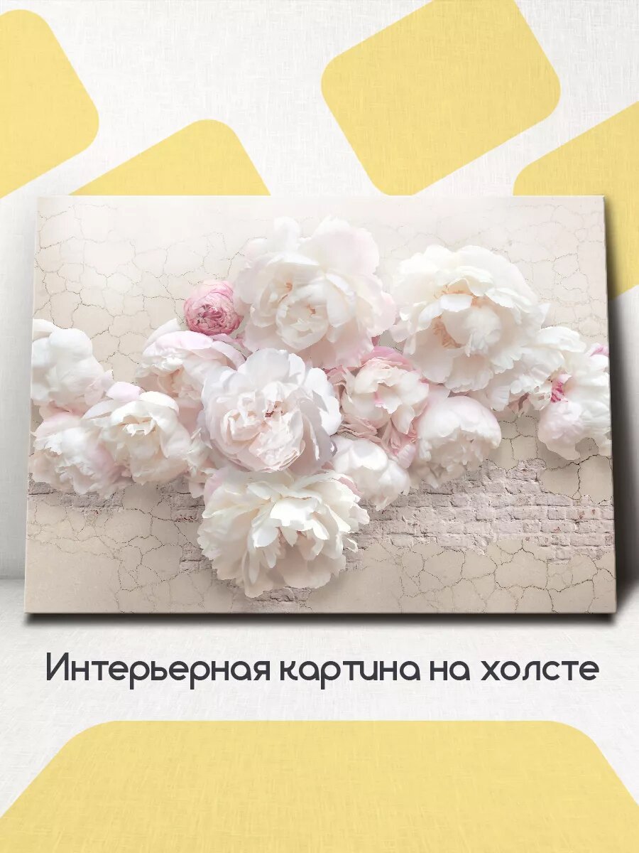 Картина на стену интерьерная Пионы 60x45 см