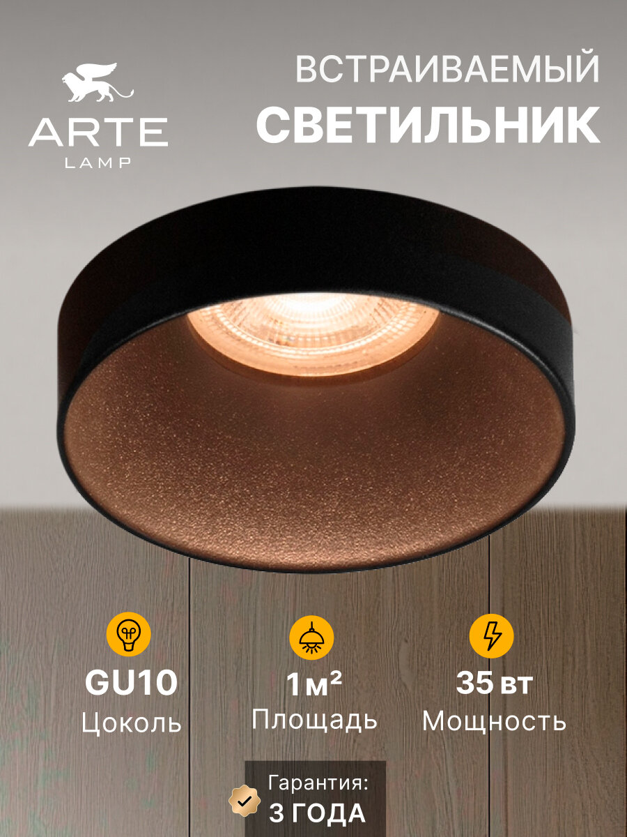 Точечный встраиваемый светильник Arte Lamp RAMO A1240PL-1BK GU10 чёрный