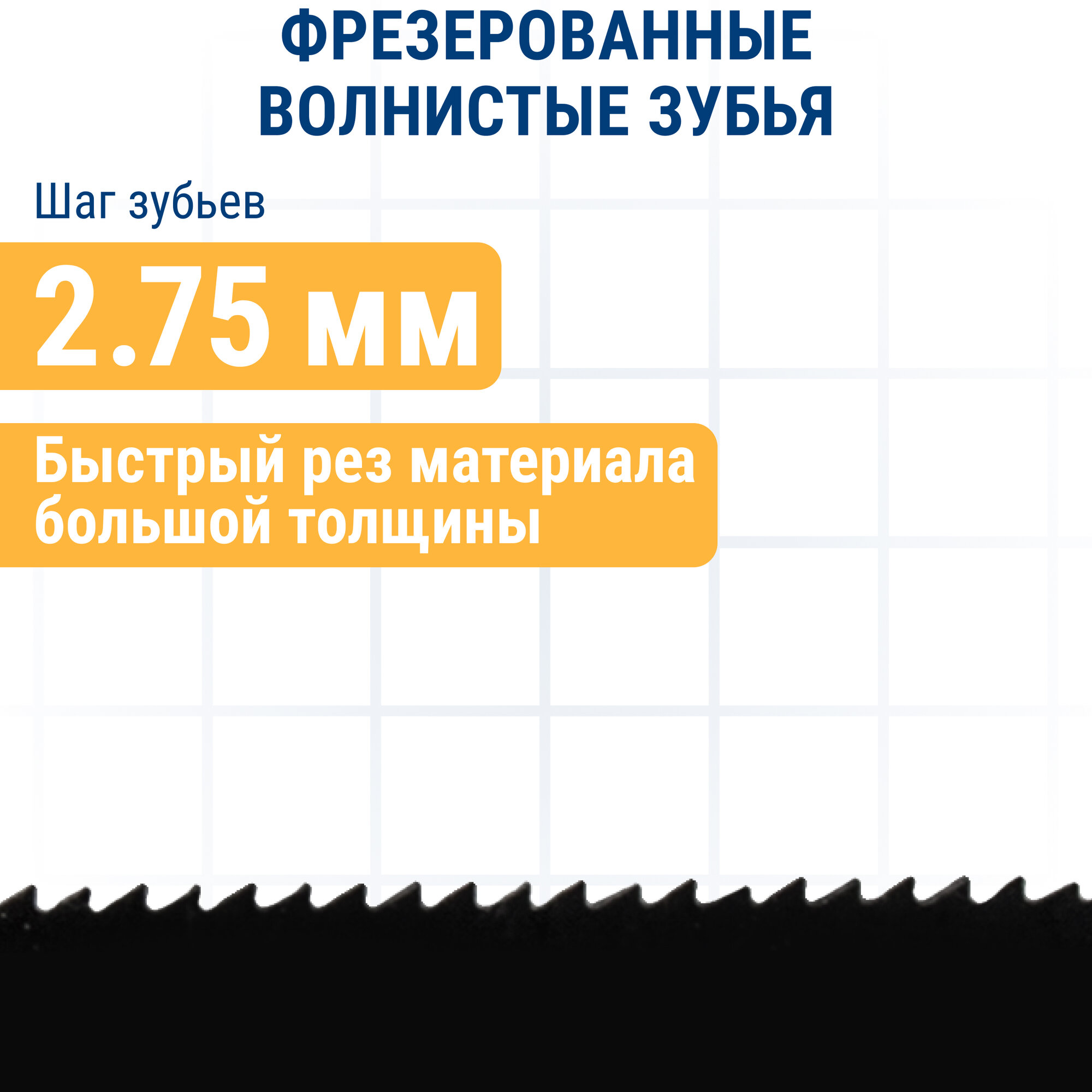 Пилки для лобзика по дереву, ДСП ПРАКТИКА тип T225B 250 х 225 мм, быстрый рез, HCS (2шт.) (035-837) — фото 1
