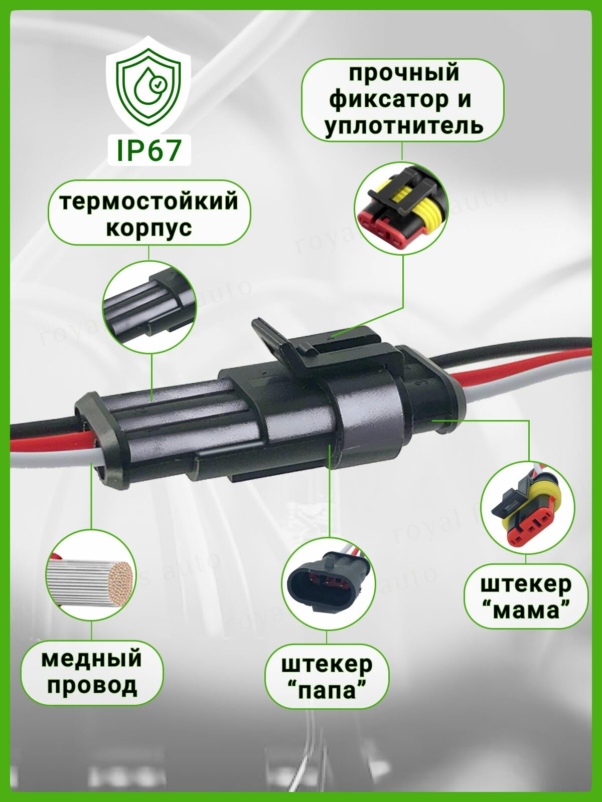 Разъем трёхконтактный герметичный влагозащищенный комплект 3 шт автомобильный 3 контакта / 3 pin — фото 1