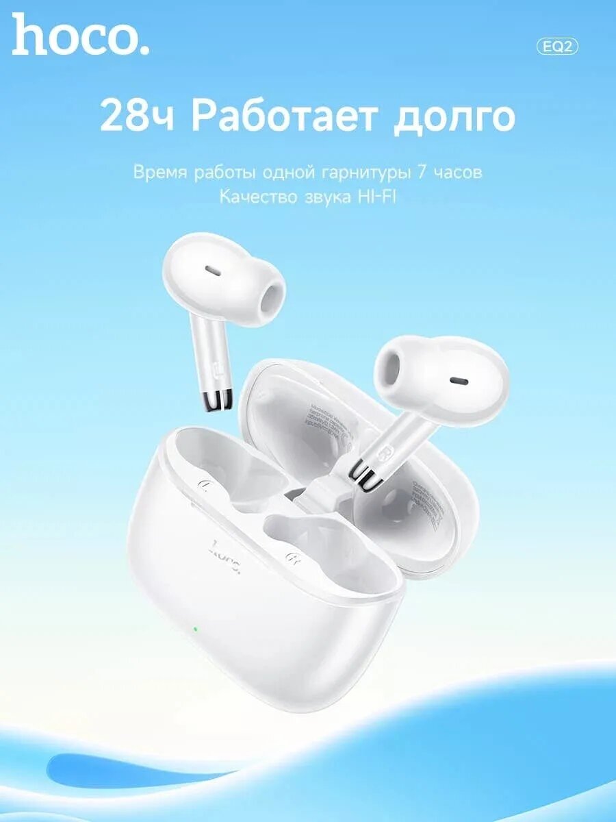 Наушники беспроводные Hoco EQ2, TWS bluetooth наушники, вакуумные, черные — фото 1