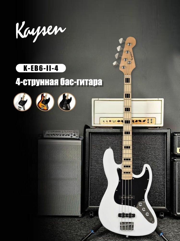 Электрический бас KAYSENK-K-EB6-II
