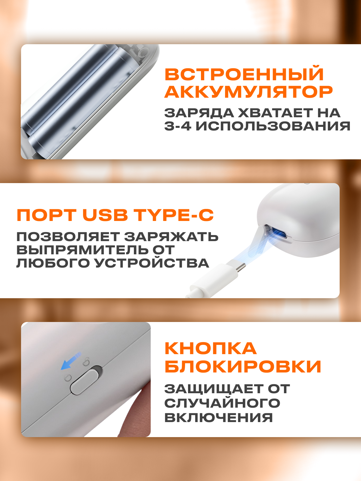 Процесс укладки волос расческой-выпрямителем