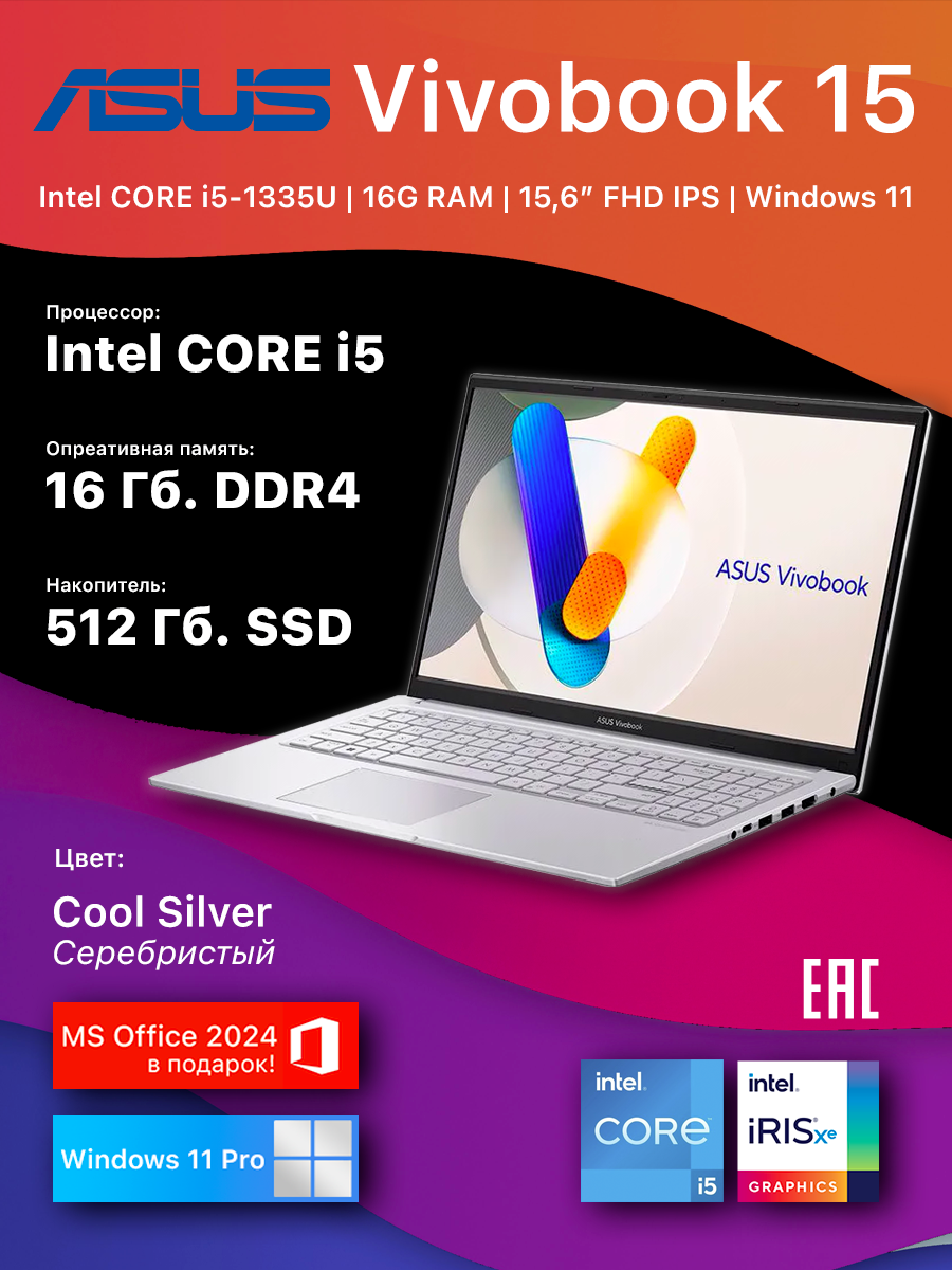 Ноутбук ASUS Vivobook ,15.6", Intel Core i5-1335U, 16ГБ, 512ГБ, Intel Iris Xe Graphics, Win11Pro, Silver, Рус. раскладка
