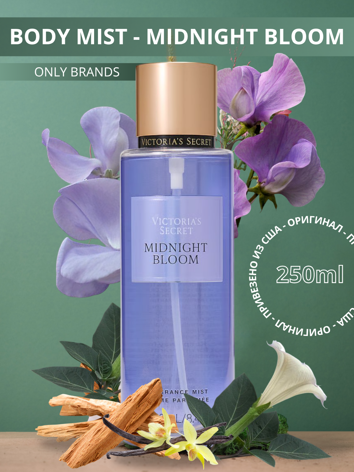 Мист Victoria's Secret Midnight Bloom