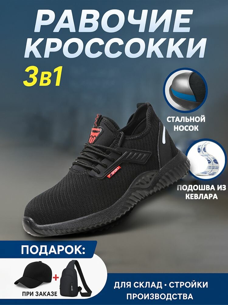 Ботинки рабочие