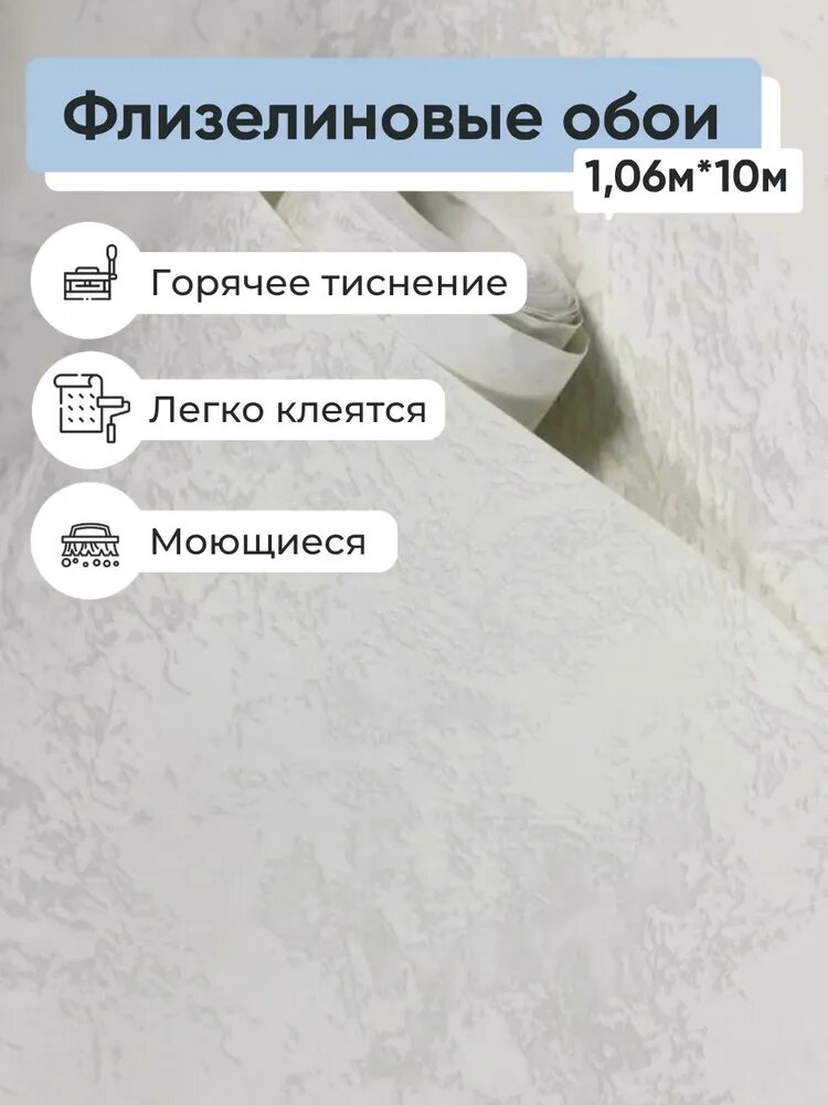 Обои винил на флизелине Московская обойная фабрика 4209-1 1.06*10м