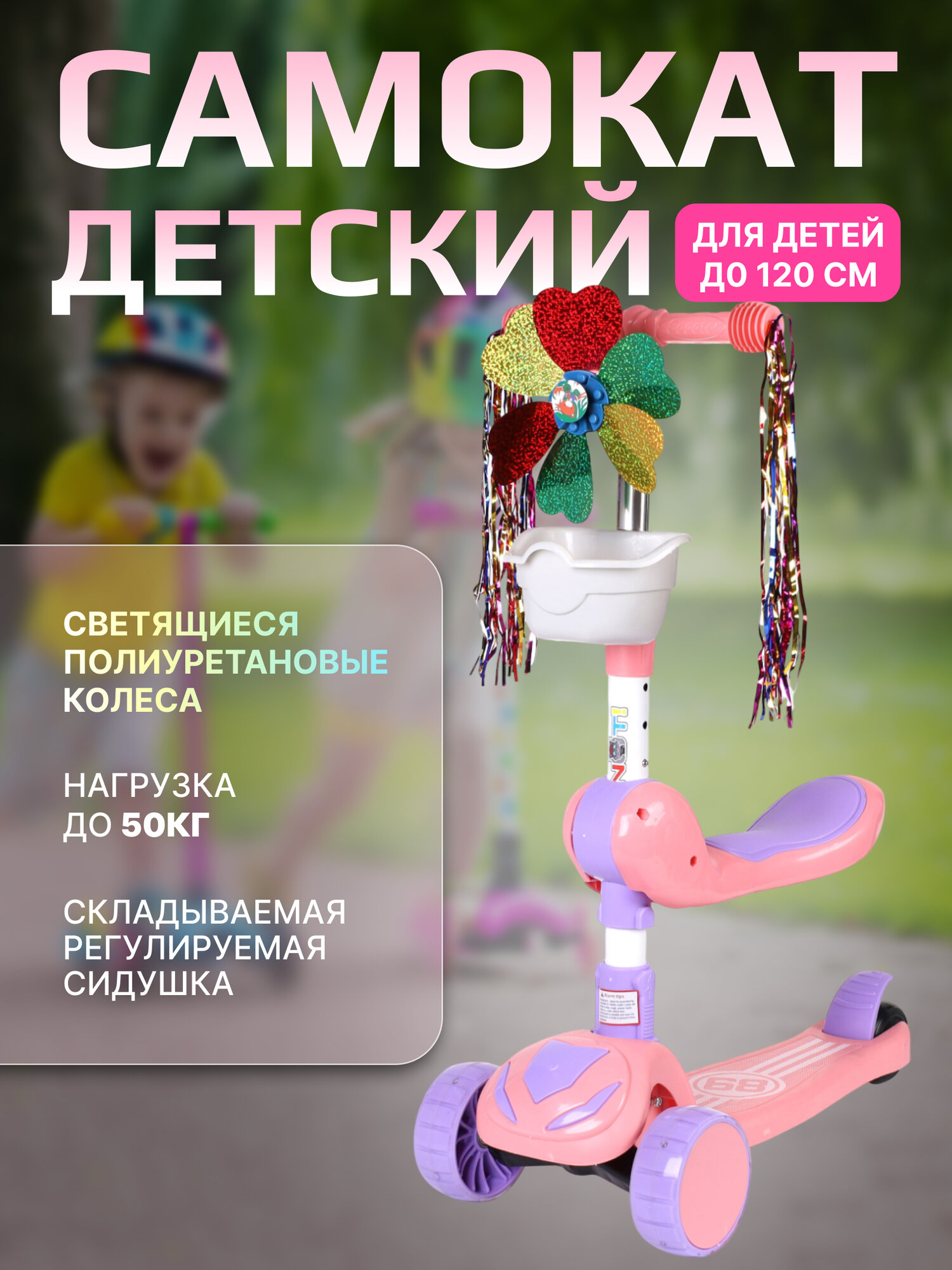 Самокат беговел детский трехколесный Yeenot Ветерок, розовый с игрушкой