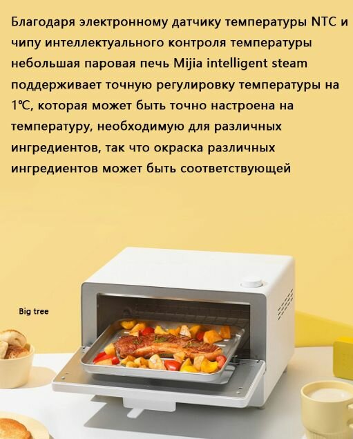 Картинки Небольшая паровая печь Xiaomi Mijia, объем 12 л, терморегулятор NTC, точная регулировка температуры при 1